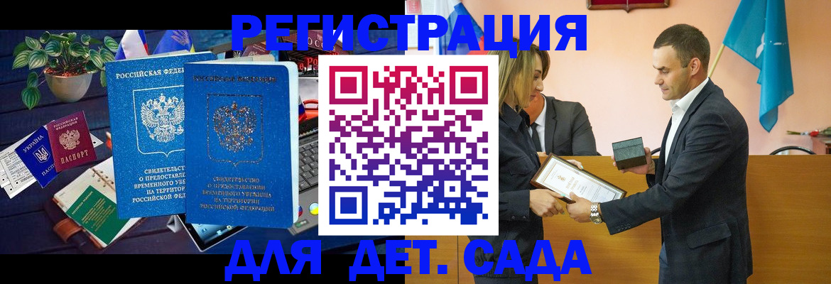 временная регистрация в квартире в Красногорске