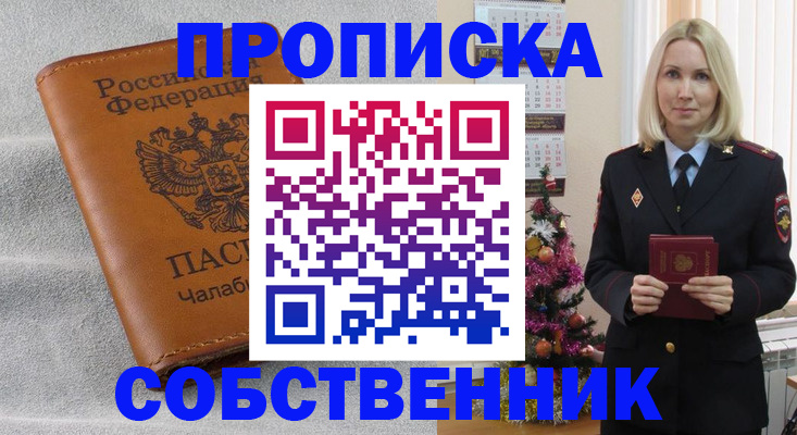 прописка иностранных граждан в Красногорске