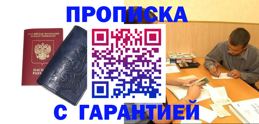 временная регистрация госуслуги в Красногорске